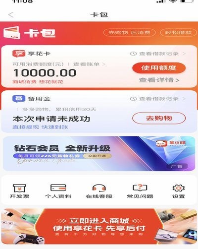 羊小咩额度怎么套出来现金