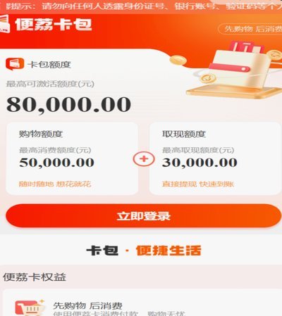 便荔卡包取现如何提前结清