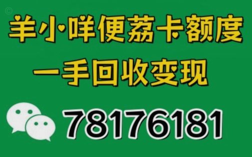 便荔卡包取现怎么提前结清