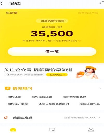 美团月付回收平台服务热线