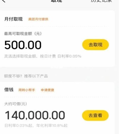 美团月付回收平台 平台电话号码