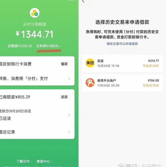微信分付怎么提现