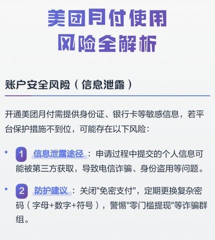 美团月付取现的商家 平台有哪些
