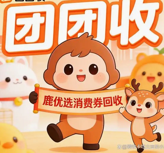 鹿优选取现：数据筛选新思路