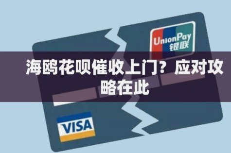 花呗取现：提现额度和费用详解