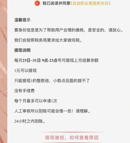 智能提现：“桃朵”引领资金流转新革命