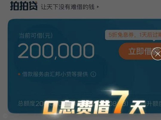 拍拍贷要怎么借款