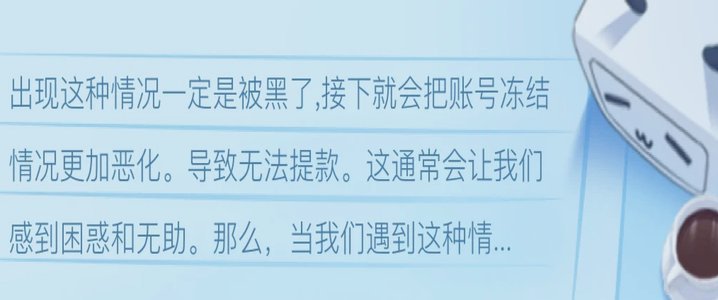 为什么得物提现后没有到账