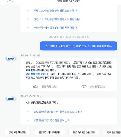 分期乐购物额度可以提出来吗