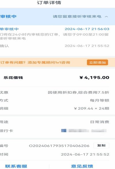 分期乐购物额度可以提出来吗