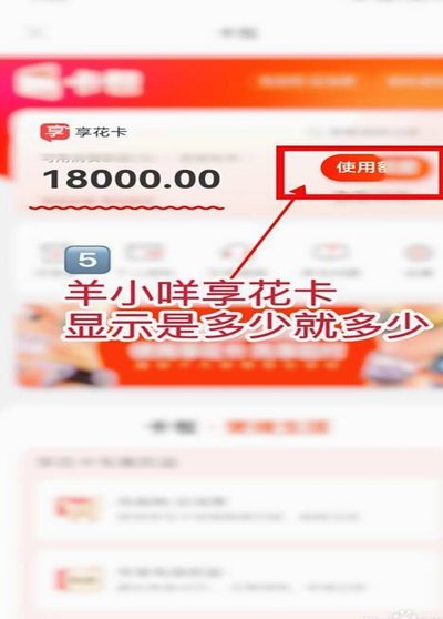 羊小咩额度怎么套出来百度经验