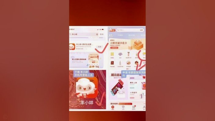 羊小咩提现到微信安全吗