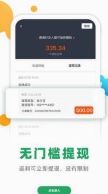 得物月付怎么提现