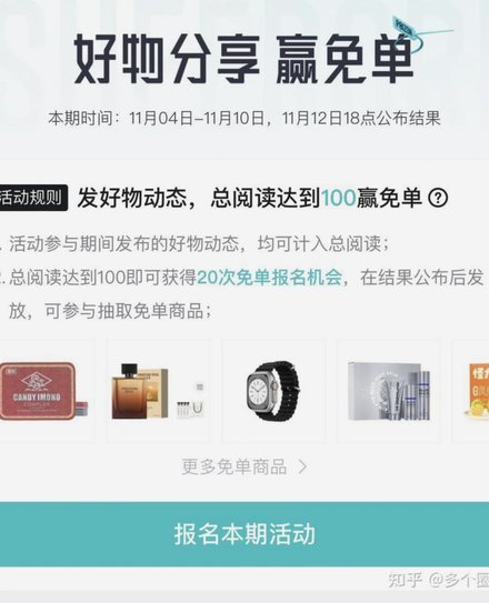得物套现，几点能赚？