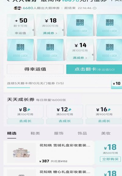 得物套现一般几个点啊