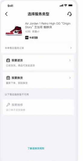 得物App额度申请与取消指南