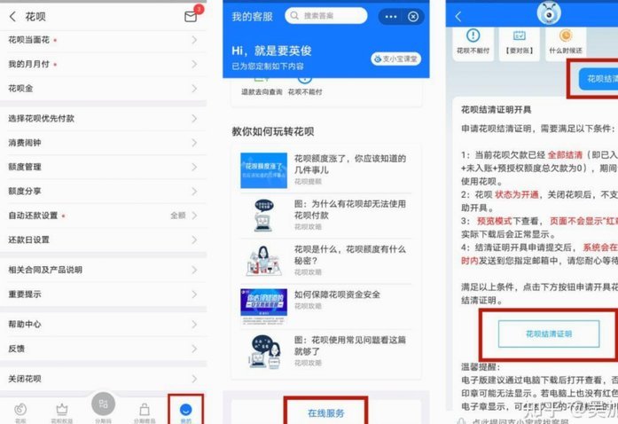 花呗背后的公司全称解析