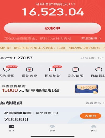 分期乐额度优化策略揭秘