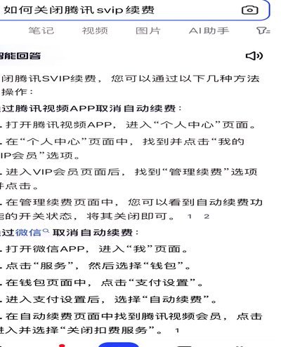 鹿优选如何取消会员续费