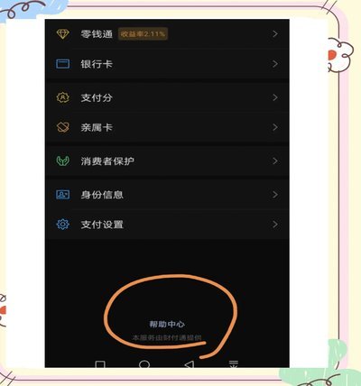 鹿优选如何取消会员续费