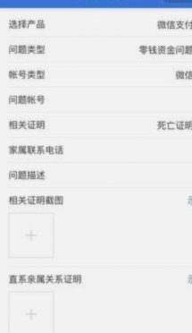 花呗官方客服电话是多少