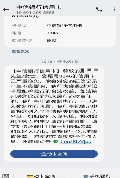 分期乐起诉会怎么样