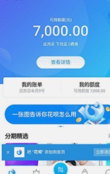 花呗属于什么平台