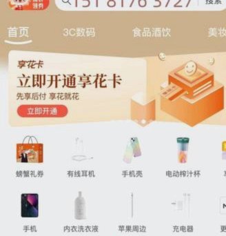 羊小咩提现资格