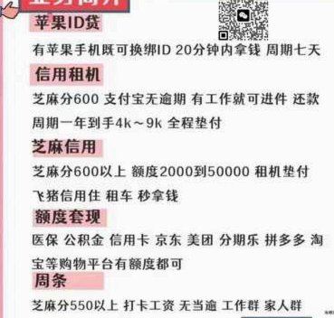 分期乐怎么套现购物额度