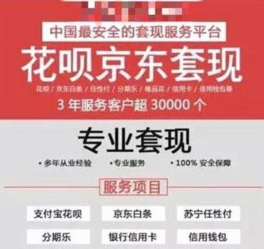 分期乐怎么套现购物额度