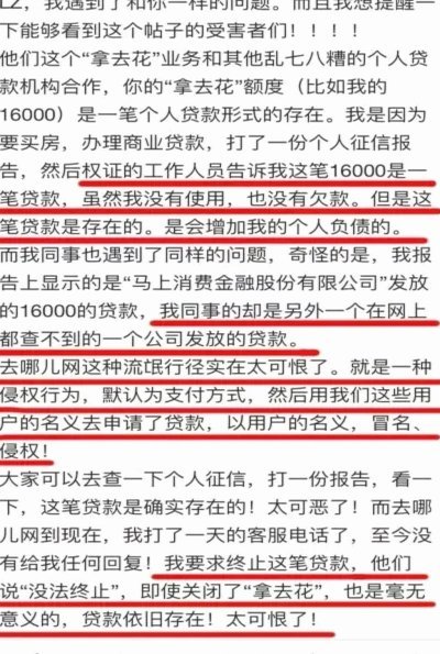 去哪网拿去花上不上征信