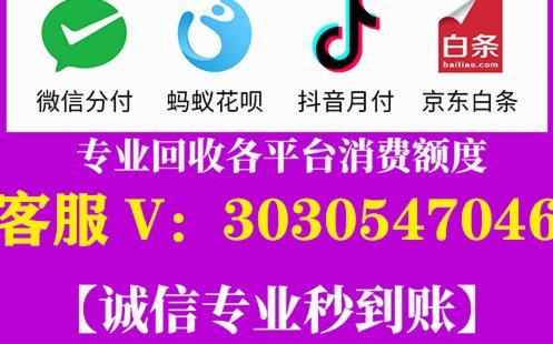 花呗套线是啥意思
