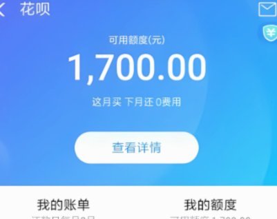 套花呗真的可行吗？