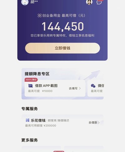分期乐额度提现全攻略