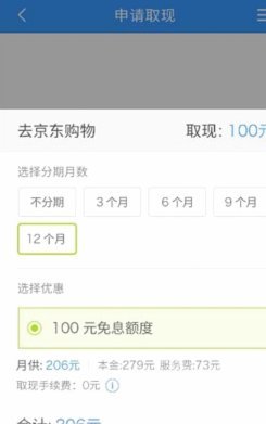杠杆投资: 分期乐如何玩转
