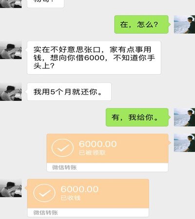 白条怎么借钱出来到微信
