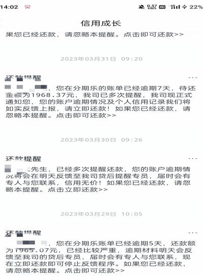 分期乐 套