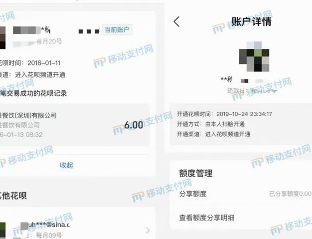 花呗平台号码