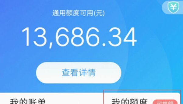 花呗平台号码