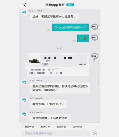 得物余额怎么用？这里有答案