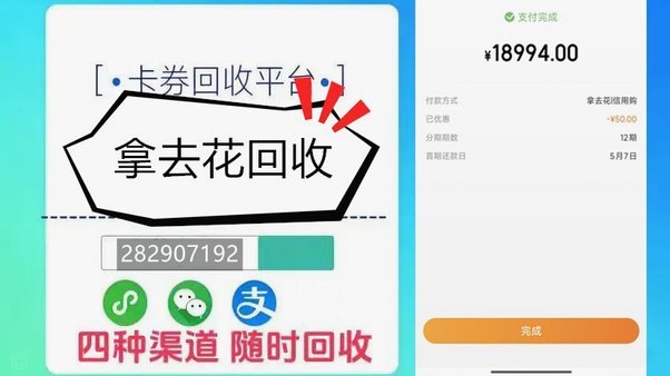携程旅行拿去花提现功能解读