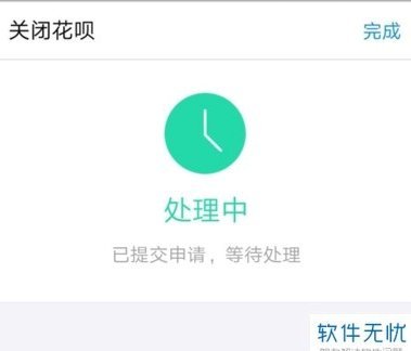 花呗现在情况 平台会关闭吗