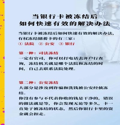 便荔卡包额度冻结怎么处理