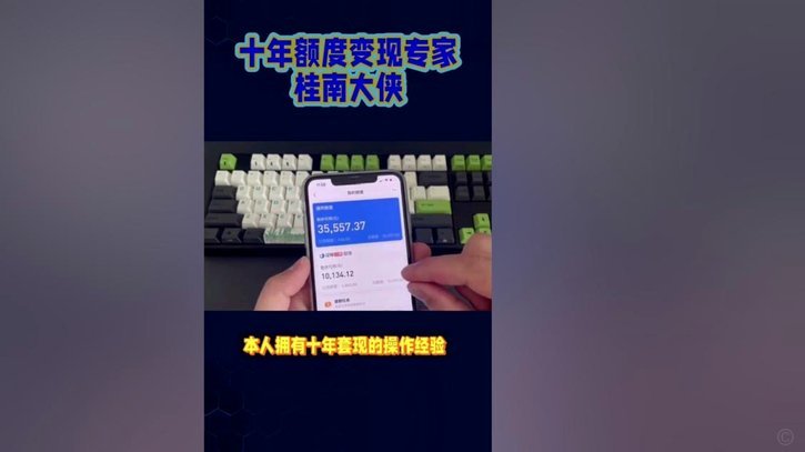 套现花呗啥意思啊