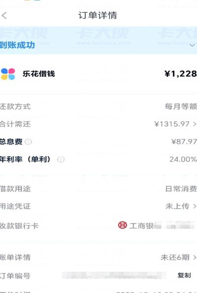 分期乐额度太低了怎么提额度