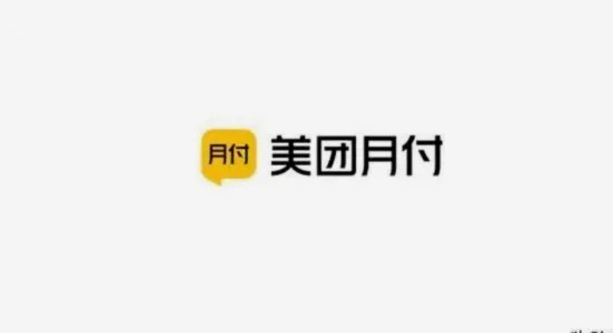 美团月付套现联系方式