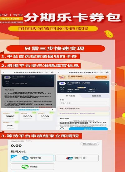 你的分期乐额度如何？解析个人信用评估与风险