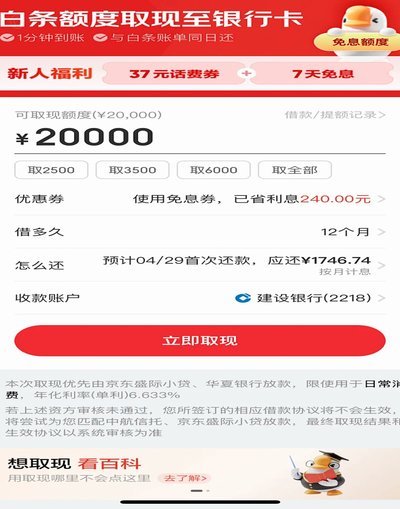 小鹿卡怎么提现