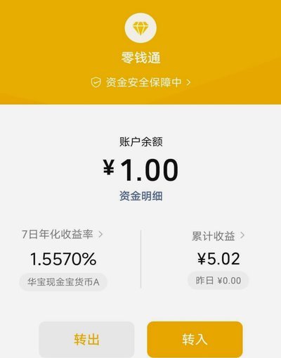 携程拿去花额度如何转到微信？