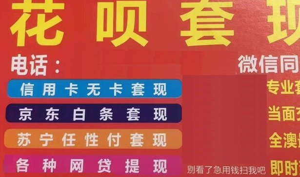白条怎么套现办法
